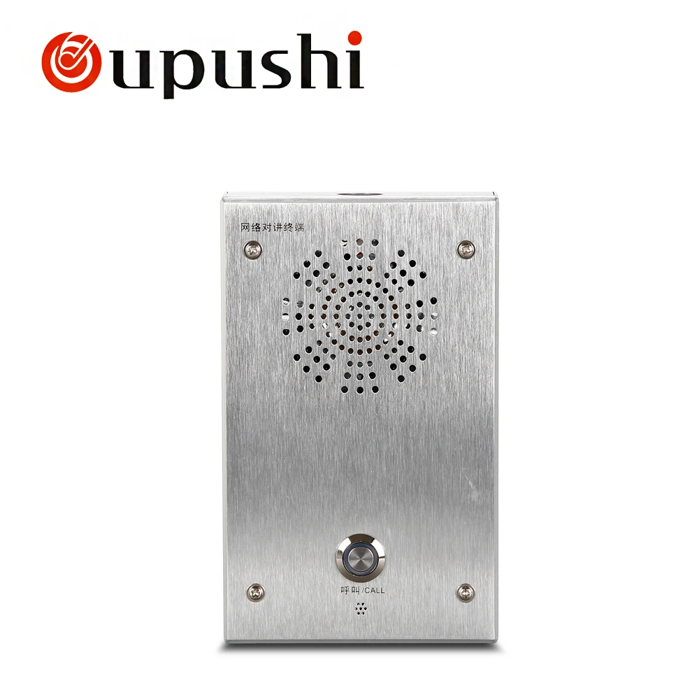 Oupushi IP 6807 сетевой интерком терминал одна кнопка экстренный вызов пейджер система