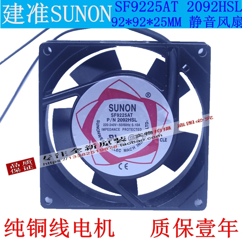 НОВЫЙ осевой охлаждающий вентилятор SUNON SF9225AT 2092HBL HSL 220 В AC 9225 9 см |