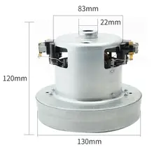 220V 2000W Universal AC electric motor Dry Bypass type 130mm Vacuum Cleaner Parts
