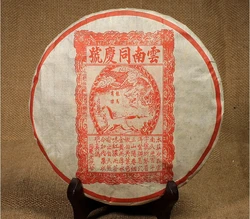 

Promocoes Hand Made 357G 5A Grade Premium Yunnan Perfumes and Fragrances Pu'er Cakes Cooked Shu Puer Tea Cake For Slimming-020