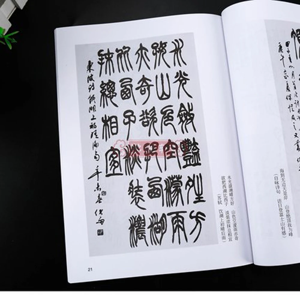 Тетрадь с маленькой печатью для китайской искусственной каллиграфии|chinese
