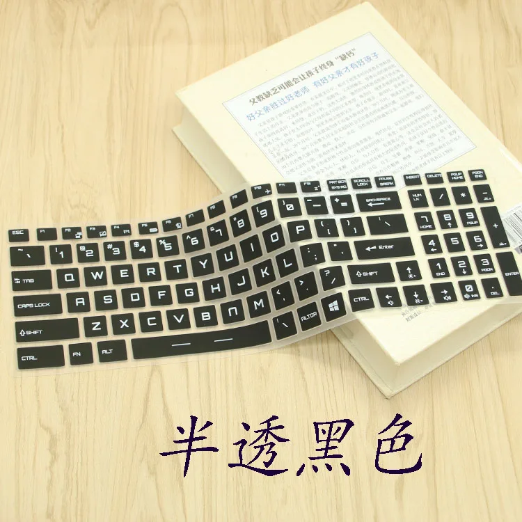 15 15.6 17.3 17 인치 노트북 키보드 커버 보호대 msi ge63vr 레이더/17.3 msi ge73vr 레이더 프리미엄 게임 nb 노트북