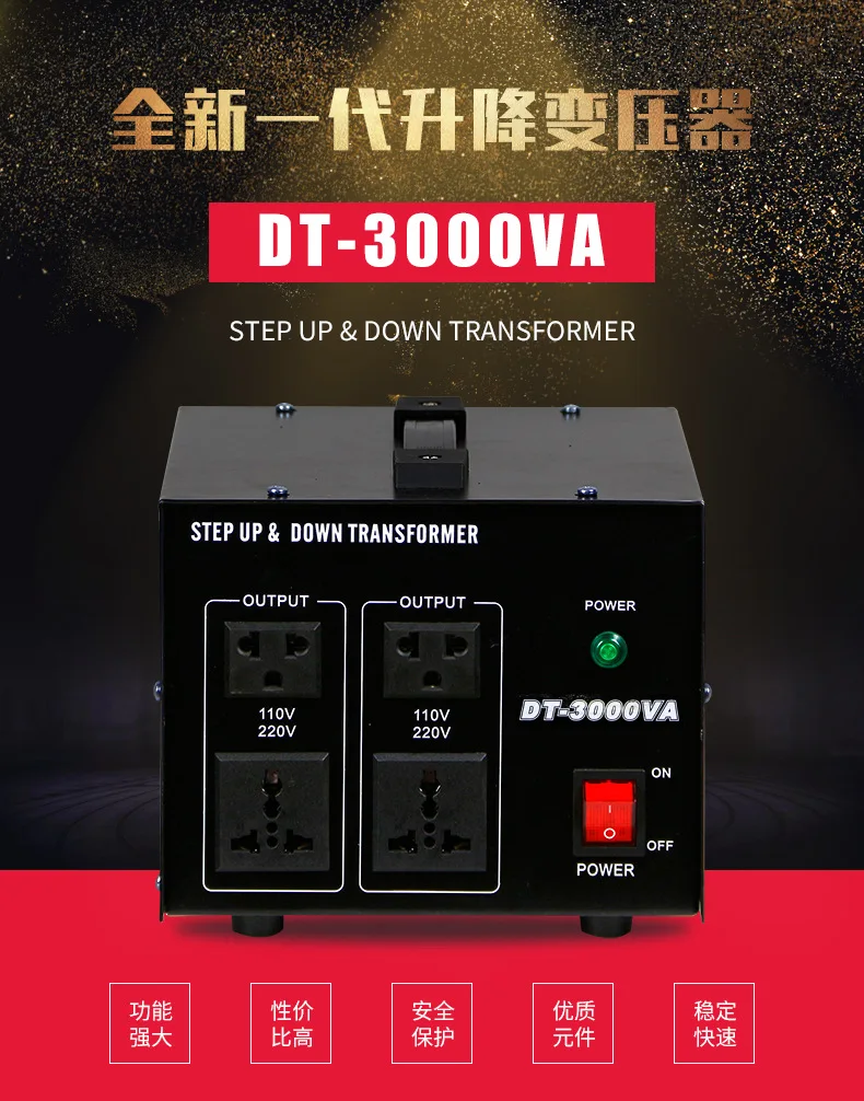 DT-3000w Трансформатор 110 В до 220 В преобразователь напряжения 3 кВА 220 В 110 силовой трансформатор