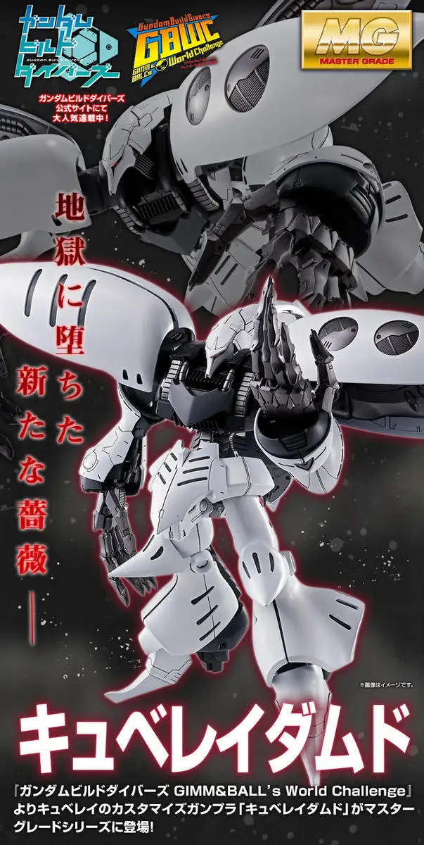 Bandai Gundam PB MG1/100 Qubeley проклятых мобильный костюм сборки модель Наборы фигурки Детские игрушки
