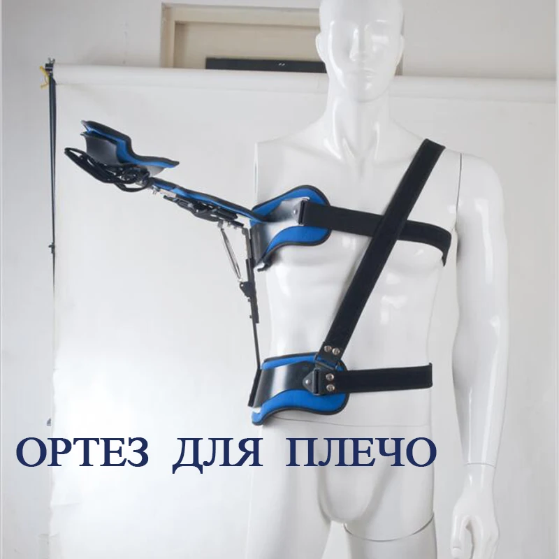 

Adjustable Shoulder Abduction Orthosis Brace For Shoulder Fixation After Operation Surgery Brachial Plexus Injury