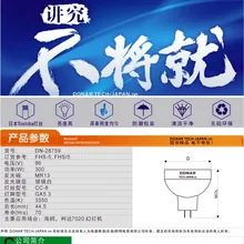 DONAR DN-28759 86 в 300 Вт FHS-5 FHS/5 86V300W MR13 дисплей галогенный светильник, Лампа для проектора, Лампа для проектора ePacket
