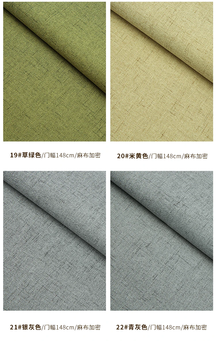 Покрытая обивочная ткань полиэстер льняная ткань для дивана подушки TJ0702
