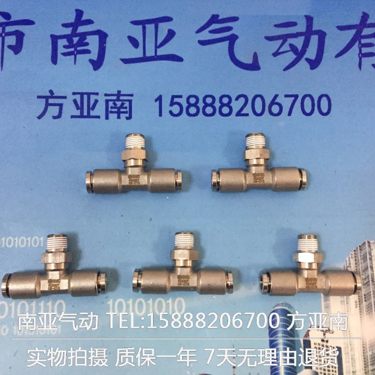 

KQG2T12-02S KQG2T12-03S KQG2T12-04S SMC T-type thread three-way quick plug quick joint Fittings