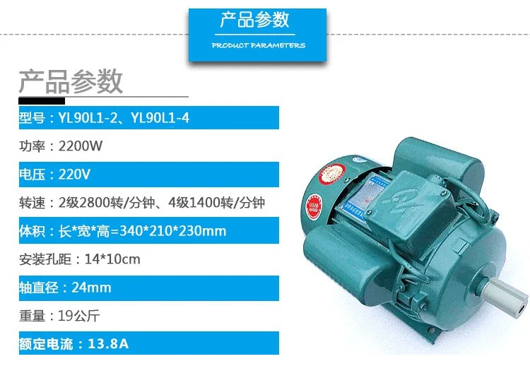 YL90L однофазный 220 В 1400 кВт 2800 об/мин/об/мин вал: 24 двигатель переменного тока/подходит для миксера/резака/всасывающего аппарата/настольной пилы