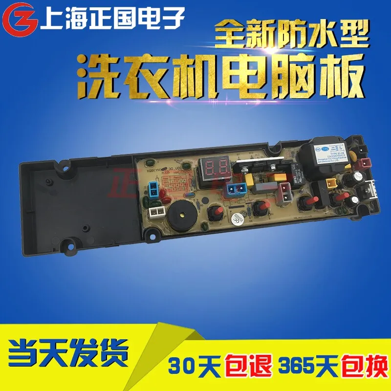 

Free shipping for Brand new original Changhong washing machine XQB75-7508 Computer Board Motherboard series XQB75-1589