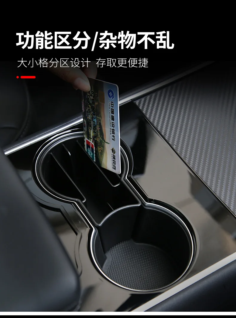 For Tesla Model 3 Cup Storage Slot Card Slot Mobile Phone Cigarette Storage Center Control Decorative Accessories