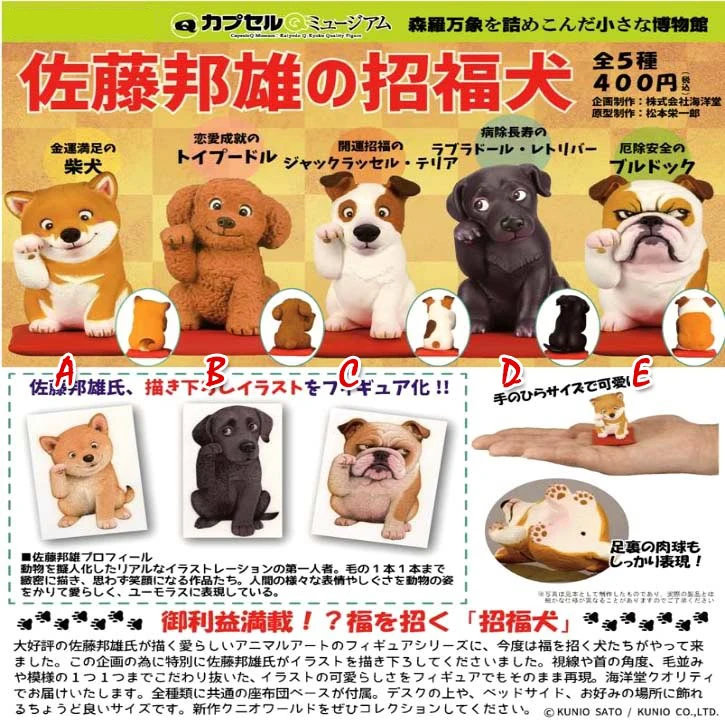 Us 917 5 Offjapan Gashapon Toys Cute Mascot Lucky Maneki Puppies Mochi Shiba Inu Labradordog Bulldog Jack Russell Terrier Beckon Figure In Action