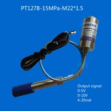 Высокотемпературный Датчик давления расплава, PT127B-15MPa-M22* 1,5, выходной сигнал: 0-5 В/0-10 В/4-20мА