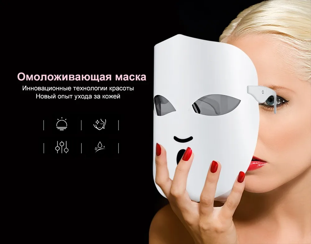 K-SKIN KD036 Красота фотоны; светодиод маска для лица терапия по омоложению кожи корейский уход за кожей против акне, морщины удаление массаж 3 цвета