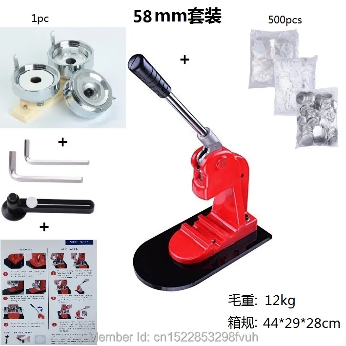 58mm500