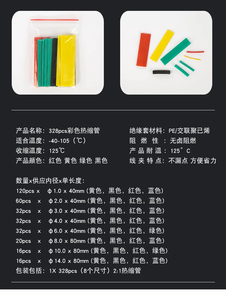 328 шт. Φ1-14 мм 2:1 термоусадочная трубка электрическая трубка для самостоятельного домашнего автомобиля авто