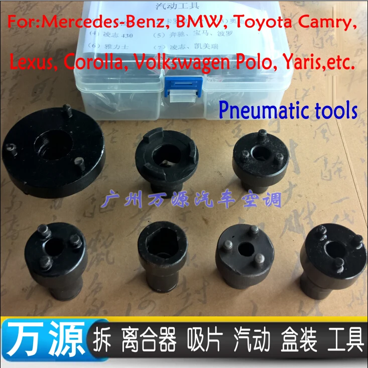 (7pcs) disassembly automotive air conditioning compressor clutch