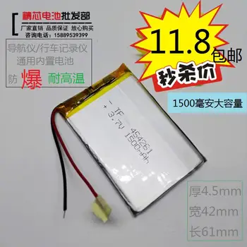 

E Road, air, Y70 polymer, C430 universal navigator, plate 3.7V lithium battery, 454261 capacity special price Rechargeable Li-io