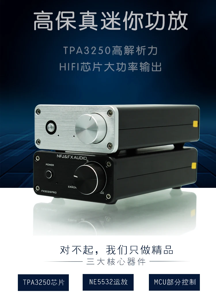 2020 FX-Audio New FX-502SPRO HiFi 2.0 Full Digital Audio Amplifier Adopting TPA3250+NE5532 70W*2 DC24V/4A Power Adapter Optional differential amplifier