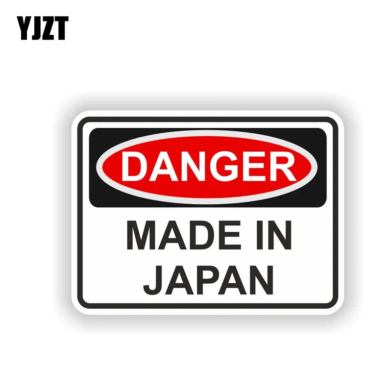 YJZT 13,2 см * 9,6 см Предупреждение Сделано в Японии опасность автомобиля Стикеры наклейка 6-1520