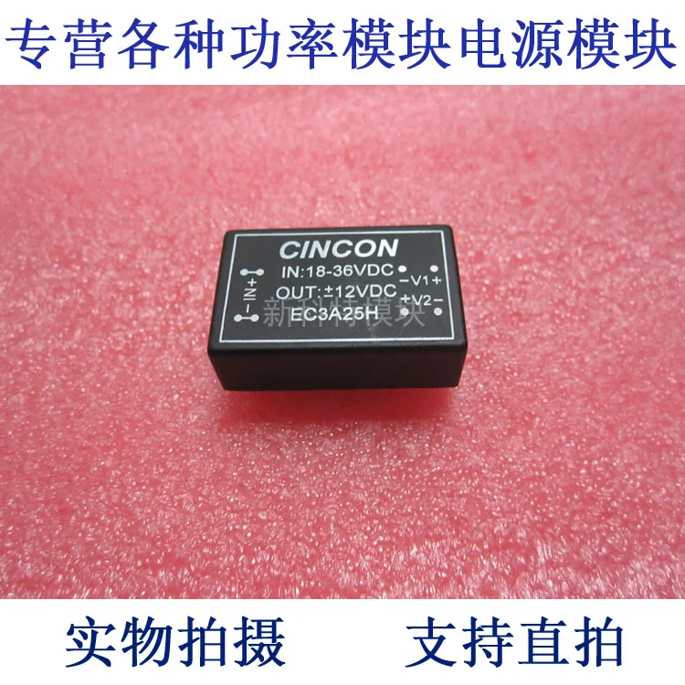 EC3A25H CINCON DC / DC power supply module