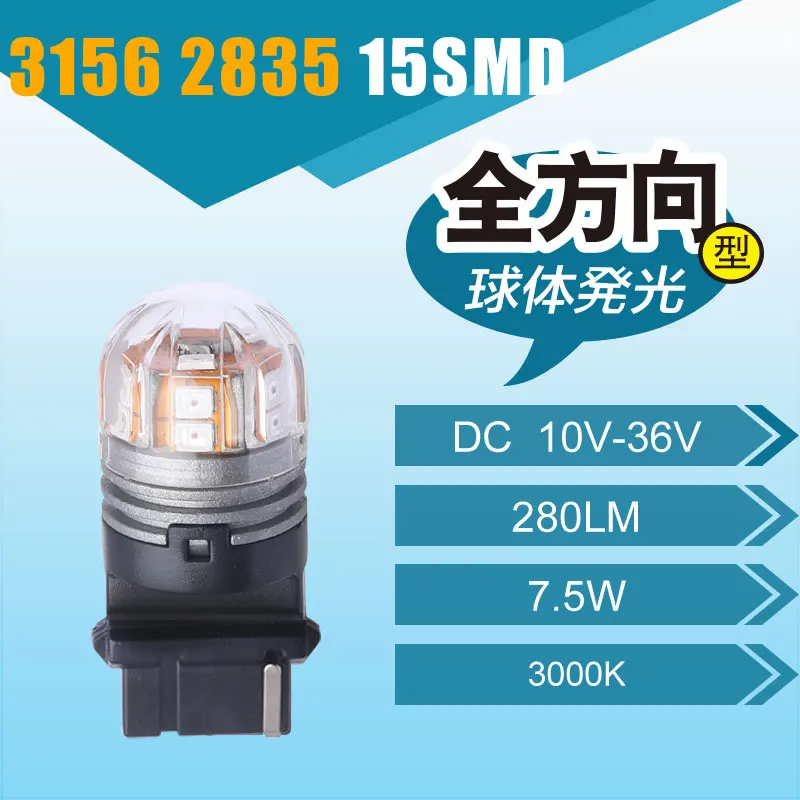 

3156 15SMD Auto Trucks LED Reverse Lights Brake Lights Signal Lamp 3000K Red Lights DC 10V 36V Cars Bulbs