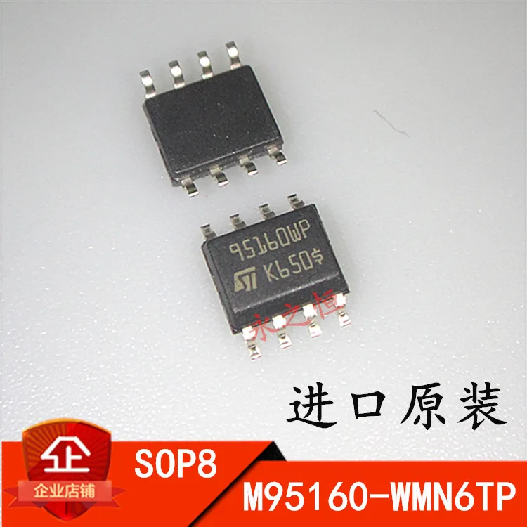 10 шт./лот M95128 95128WP 95128 SOP8 серийный EEPROM чип памяти для ремонта автомобиля IC чипы