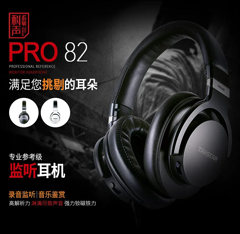 Оригинальные Takstar PRO82/pro 82 профессиональные мониторные наушники Hi-Fi гарнитура для стереозаписи ПК и игр, регулируемые басы