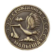 2017 Новый Лаки Монета «С рождения ребенка» Российский Рубль Сувениры Новый Год День Рождения Подарки