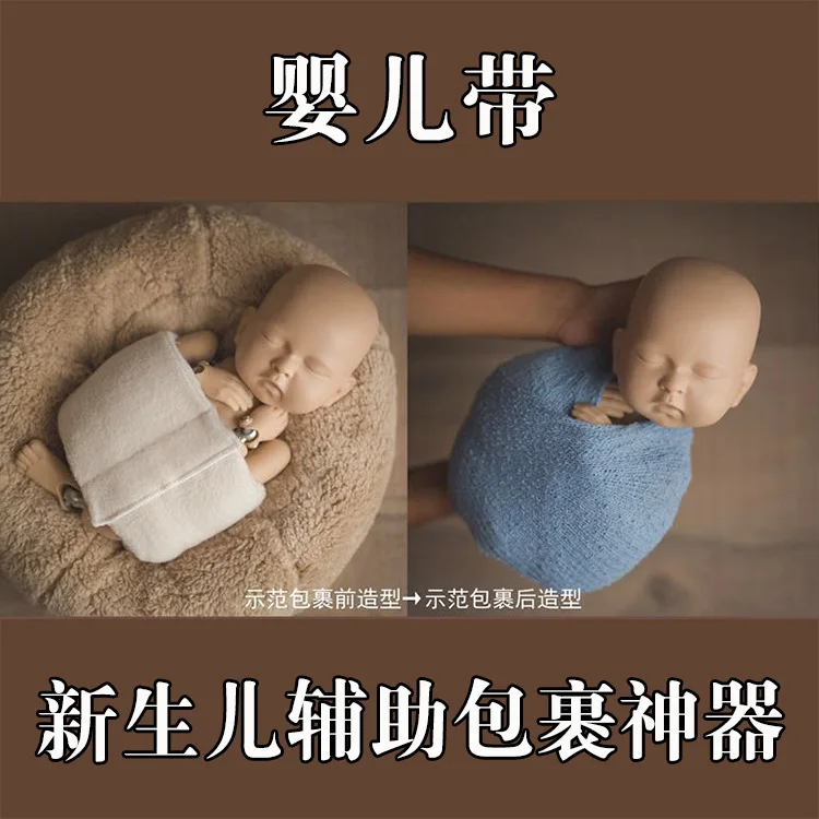 Wrapped cloth mat photography magic baby potato silkworm shape auxiliary package newborn photography props