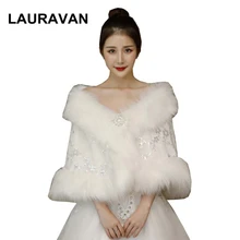 Женские свадебные накидки для невесты болеро из искусственного меха цвета слоновой кости Зимние Свадебные вечерние шали с кружевом свадебные аксессуары