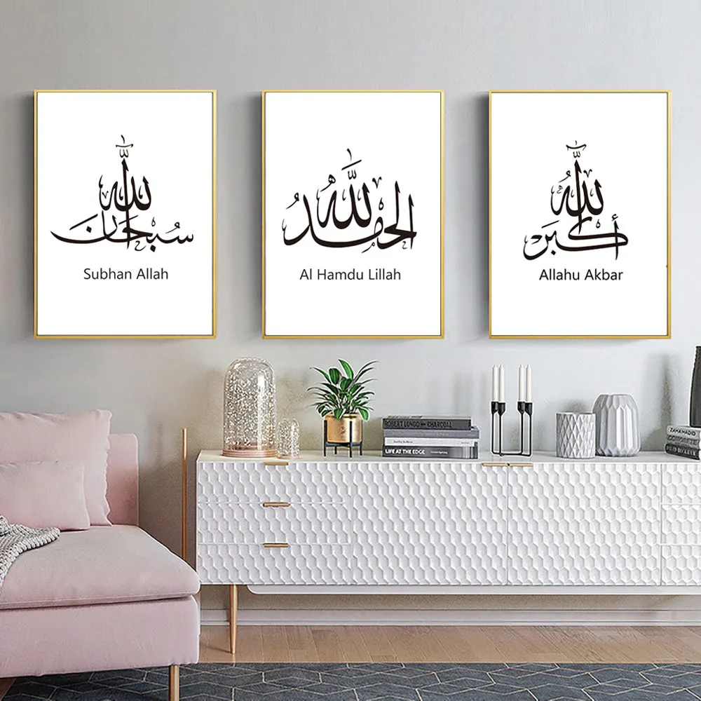 Islamic Wall Art Printed Canvas Painting Islam Poster Black And White Quote Poster Arabic Calligraphy Paintings Unframed