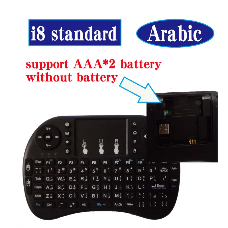 Arabic i8 стандартная Мини Клавиатура 2 4 ГГц небесные мыши беспроводной пульт