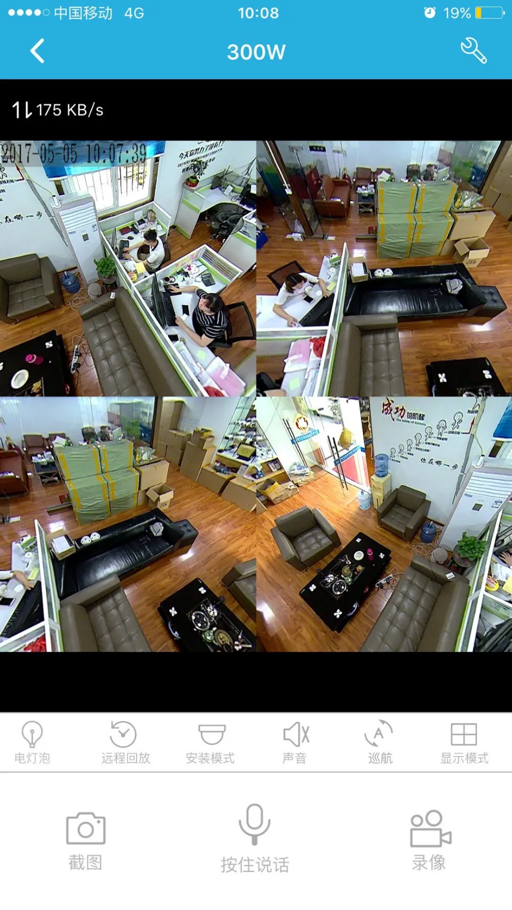 360 IP camera 4 screens