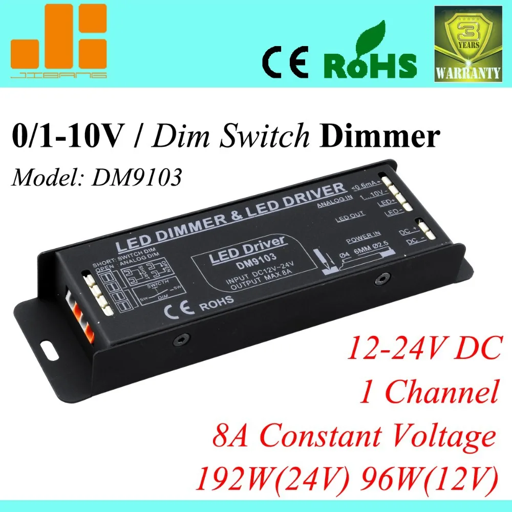 Горячая 0-10 V светодиодный драйвер, 1ch pwm dimmers, 12 V светодиодный диммер, 8A/192 W DM9103