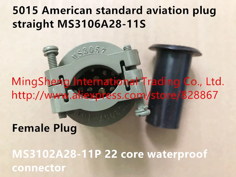 5015 American standard aviation plug straight MS3106A28-11S MS3102A28-11P 22 core waterproof connector 3_副本