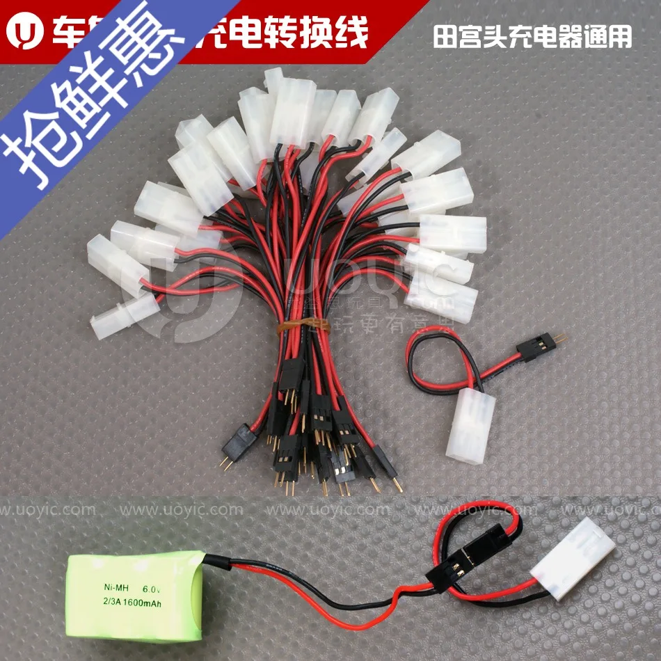 mobil remote control charger