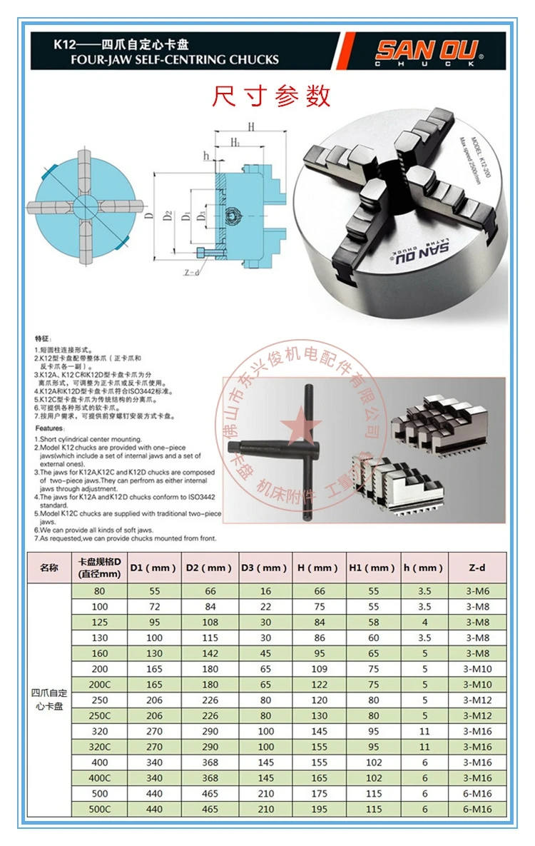 Sanou K12-80 3 дюймов 4 четыре челюсти 80 мм токарный патрон ПАТРОН С самоцентрирующимися станками аксессуары для токарного станка