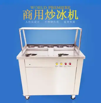 

2018 New defrosting of Fried ice cream machine
