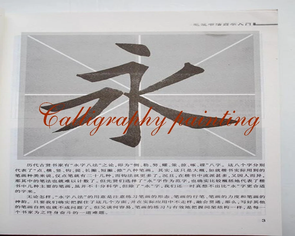 1pc tianyingzhang caligrafia chinesa livro escrita pincel