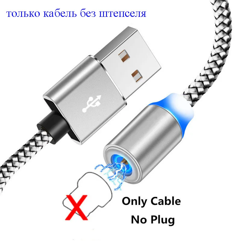 Магнитный кабель для зарядки и синхронизации данных для iphone X huawei P30 Lite Honor 10 10i 20i 8A samsung S10 Note 8 9 A90 A80 A70 A50 A30 - Цвет: 1m silver cable