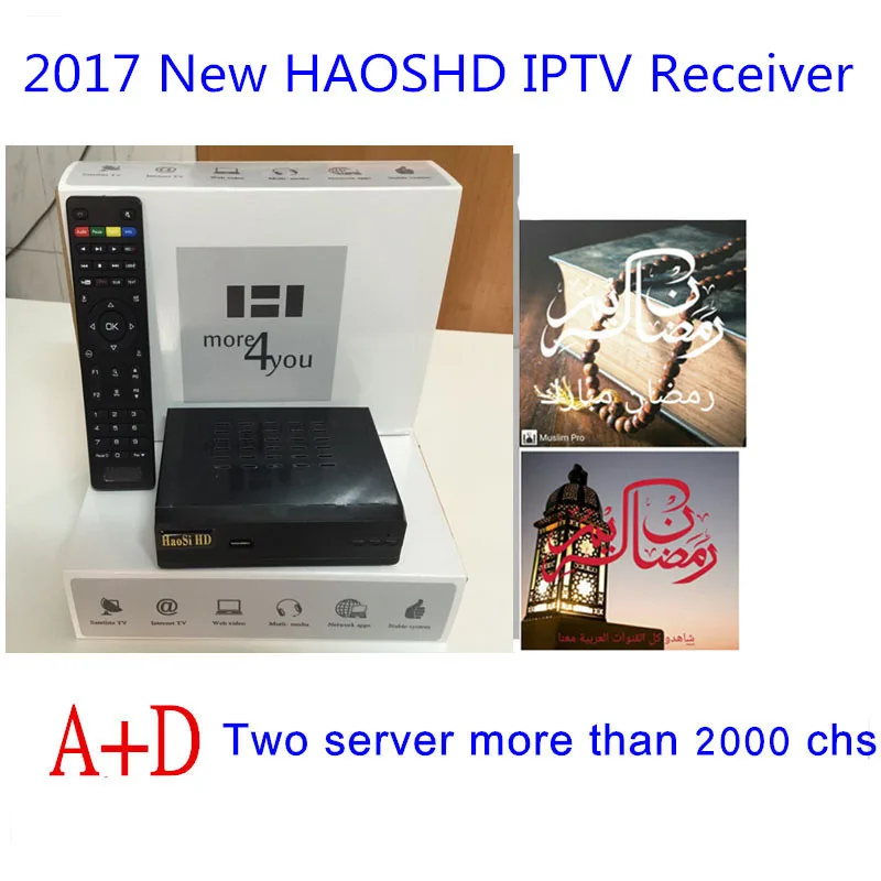 Приемник IPTV арабский, Арабский ip tv box бесплатно навсегда бесплатно 3300 канал Европа Америка Африка middel-Восток ТВ Поддержка cccam cline