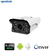 Novo HD 1080 p Câmera IP Onvif H.265 48 v PoE Rede Bala CCTV Impermeável Ao Ar Livre Matriz 4 * matriz câmera de Segurança do IR