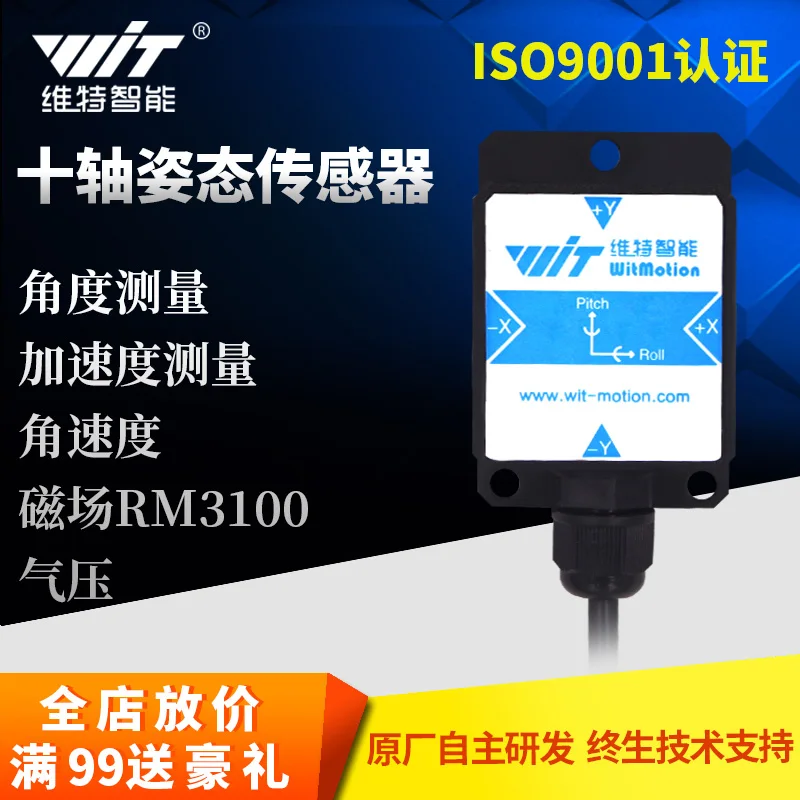 

HWT901B 10 Axis Magnetomagnetic Attitude Sensor BMI160 Gyroscope Magnetic Field RM3100 Pressure