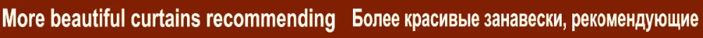 Роскошные оконные занавески s для гостиной затемненные занавески+ тюль для обработки окна отеля бисером красный/фиолетовый/коричневый/серый