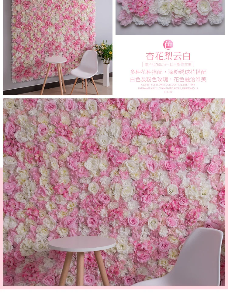 40X60 см искусственные шелковые розы гортензии цветок стены Свадебные украшения панели День Святого Валентина вечерние украшения поддельные цветы