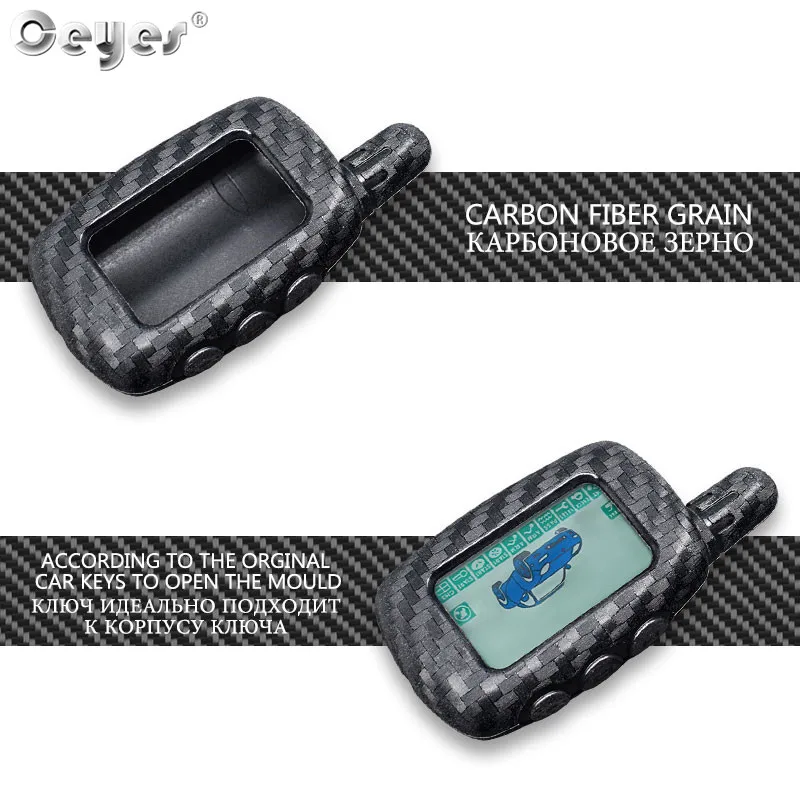 Carbon fiber key cover for Starline A6 A9 A8 (3)