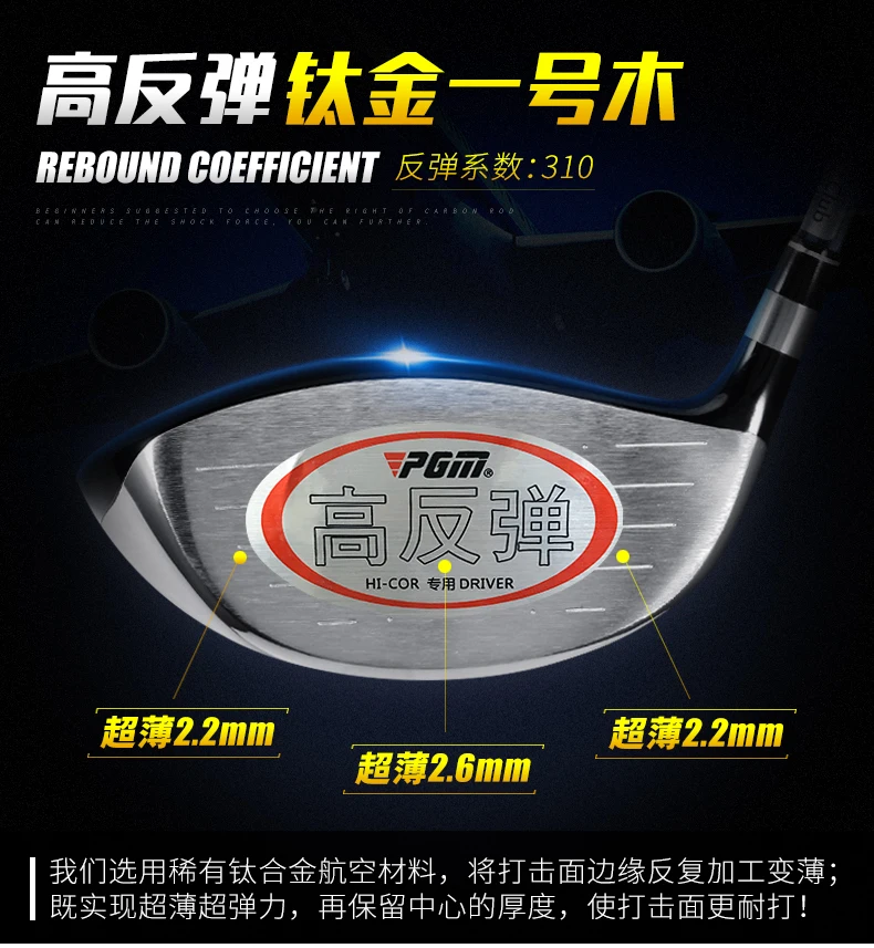 US $135.50 PGM Authentic Golf Wood Clubs Kickoff Men Women Beginners A Wooden Otherwise 1 3 5 High Rebound Titanium Wood Pgm Golf Putter