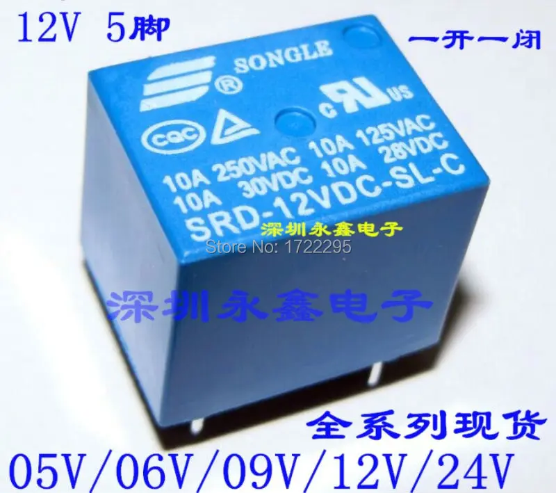 Free Shipping 100PCS 12V Relay 5 PIN Conversion Type 250VAC SRD-12VDC-SL-C SRD-12V SRD-12VDC SRD-12VDC-SL 10A T73 Power | Обустройство