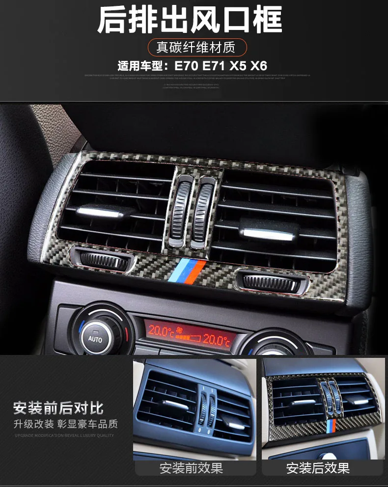 Углеродное волокно для BMW E70 E71 X5 X6 интерьер переключения передач Кондиционер AC CD панель светильник для чтения крышка отделка стикеры аксессуары